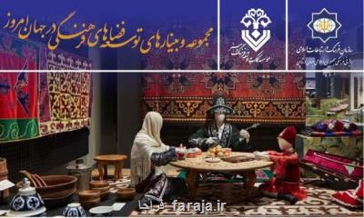 نیم نگاهی از ایران به موزه ملی قوم شناسی ژاپن