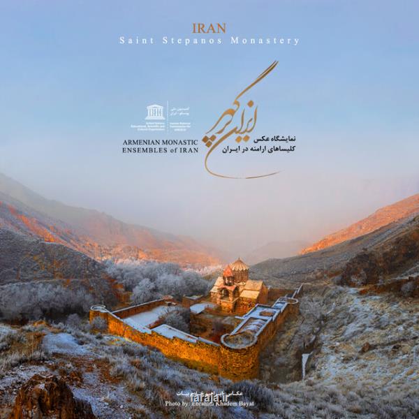 تصاویر كلیساهای ارامنه روی دیوار می رود