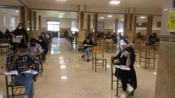 جزئیات آزمون جامع گردشگری