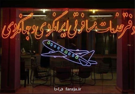 مقررات فروش بلیت به مسافران اربعین