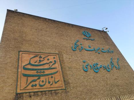 یک ایرانی مقیم فرانسه ۱۰ تابلو نقاشی به میراث فرهنگی اهدا کرد