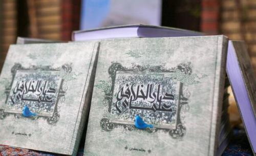 انتشار کتاب علمای دارالخلافه در قرن جدید