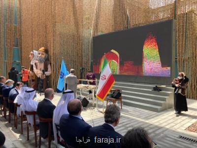 شروع به کار پاویون ایران در اکسپو