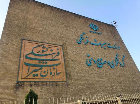 امضای تفاهمنامه وزارت میراث فرهنگی و فراجا
