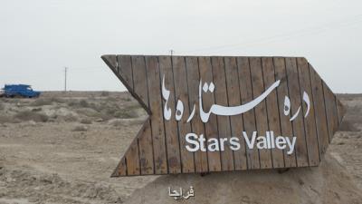 سفر به سرزمین اسرارآمیز ۲میلیون ساله