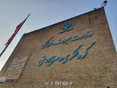 تشکیل شورای بازبینی قوانین و مقررات در وزارتخانه میراث فرهنگی