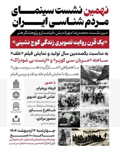 یک قرن تصویر زندگی کوچ نشینی با نمایش علف