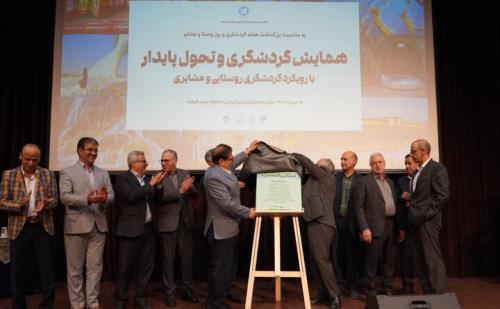 پایداری گردشگری بدون نقش آفرینی دانشگاه ها امکان ندارد