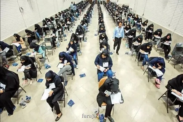 آزمون جامع گردشگری در دانشگاه صنعتی شریف