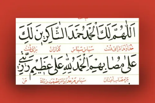 تأملی در سجده زیارت عاشورا و شکر بر غم، آنجا که اندوه به سپاس می رسد