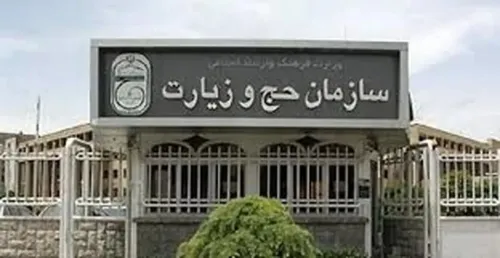 سرشماره های رسمی پیامک های حج تمتع 1406