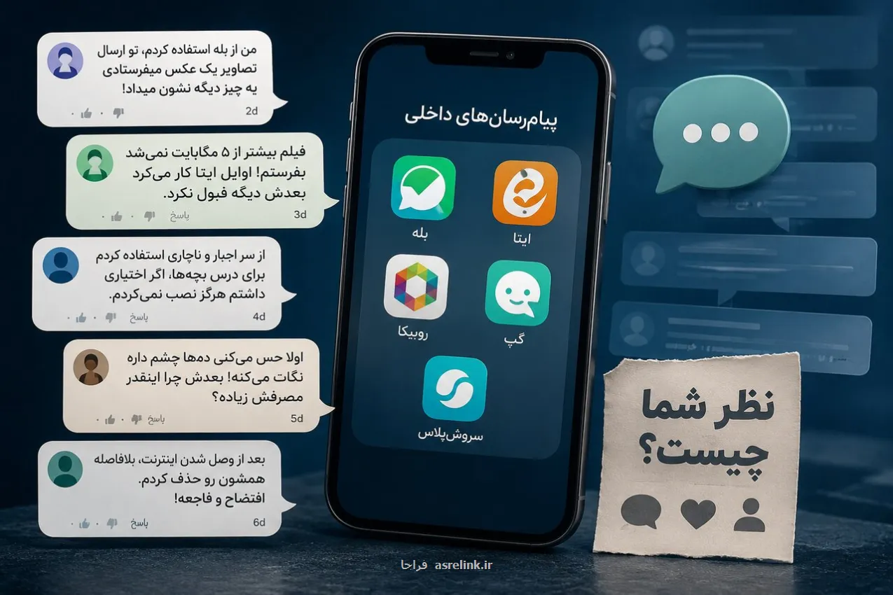اگر مجبور نبودیم نصب هم نمی کردیم
