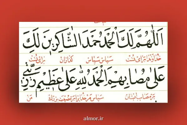 تأملی در سجده زیارت عاشورا و شکر بر غم، آنجا که اندوه به سپاس می رسد