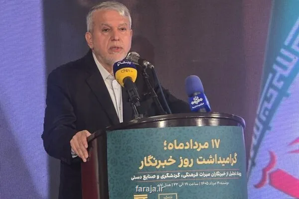 شرافت ایران در دفاع از جامعه ایران است