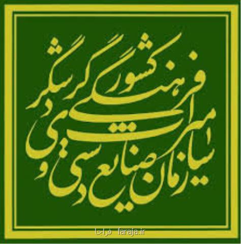 پاسخی به ابهام وزارتخانه جدید دولت