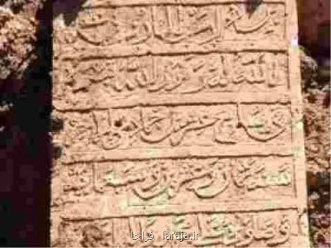 توضیحات معاون میراث یزد در مورد كتیبه كشف شده در دره زنجیر تفت