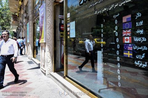 خدمات جدید ۲۳گانه صرافی ها بعلاوه مدارك مورد نیاز مشتریان