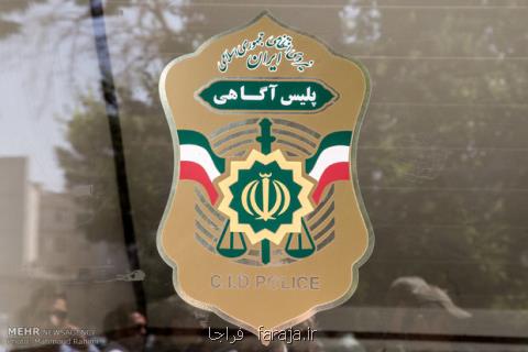 عمارت پلیس آگاهی تهران بزرگ ثبت ملی شد