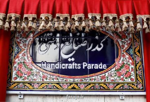افتتاح سه هتل بوتیك در خیابان ویلا، صنایع دستی از قبل گذر داشت