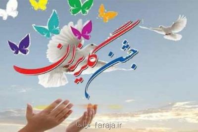 پهلوانان برای كمك به سیل زدگان گردهم می آیند