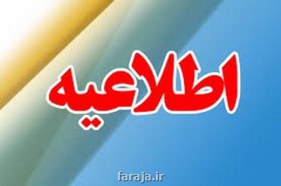 خزانه جواهرات ملی تا اطلاع ثانوی تعطیلست