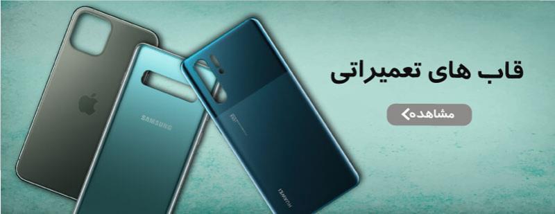 مای فون مركز تخصصی قطعات و ابزار آلات تعمیرات گوشی موبایل