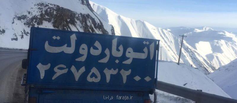اسباب كشی و حمل اثاثیه