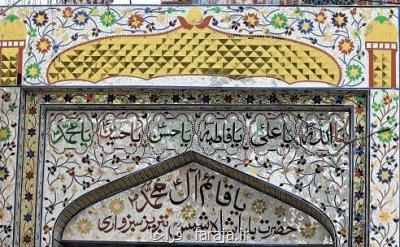 سلام به شهید كربلا در مقبره شمس سبزواری