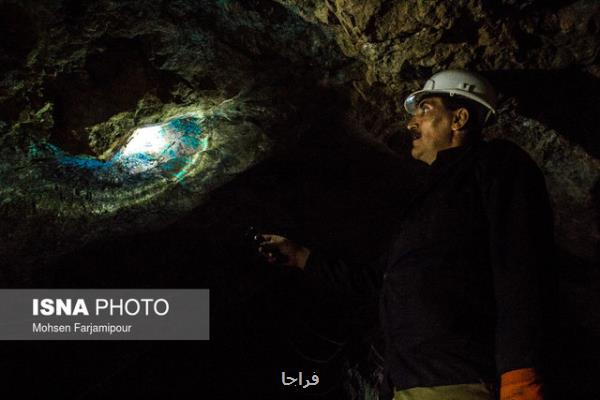 نشست مجازی گردشگری معدن