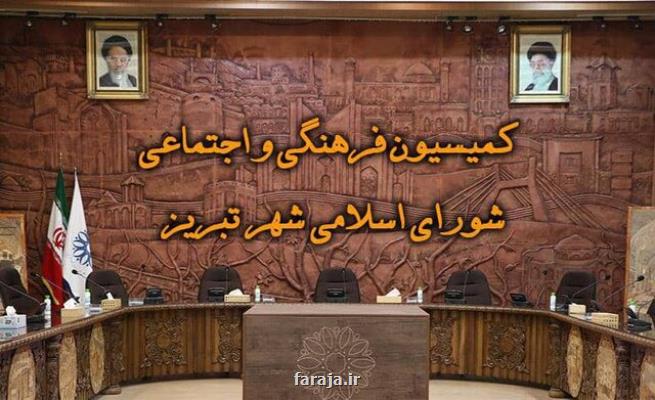 بررسی مبحث تملك خانه منتسب به باقرخان در تبریز