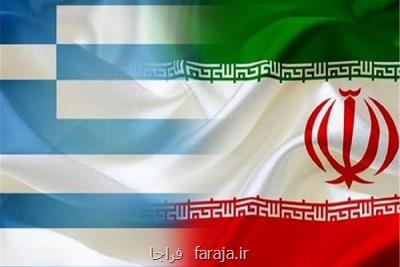 ایران و یونان برای استرداد اموال تاریخی همكاری می كنند