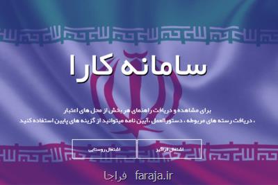 كاركنان كارا در دسترس نیستند