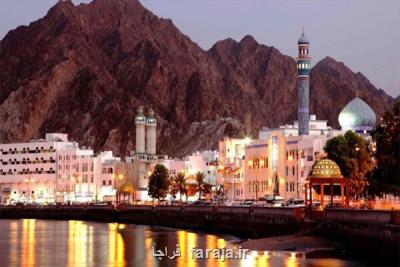 معافیت روادید برای گردشگران ۱۰۳ كشور هنگام سفر به عمان