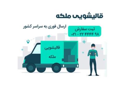 فرش دستباف و شستشوی آن