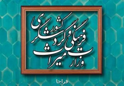 توضیح میراث فرهنگی در باب توجیه پاسخگویی مدیرانش