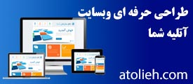 آتلیه دات کام